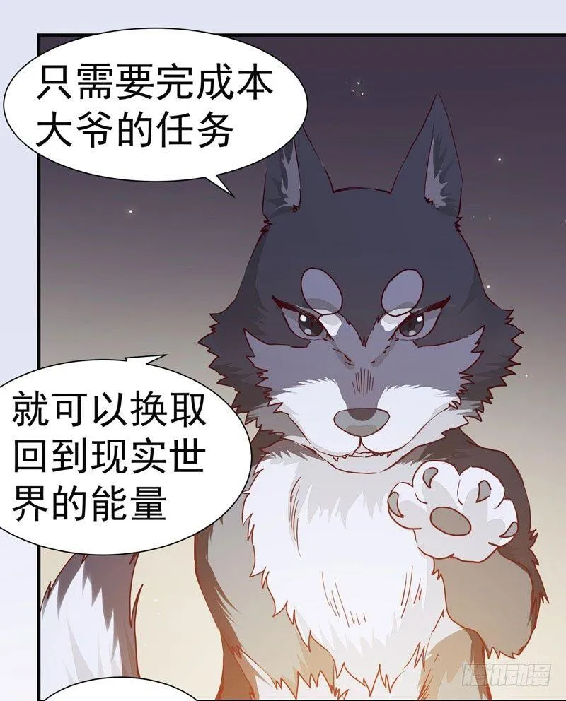 第008话 和我签订契约吧少女 第16页