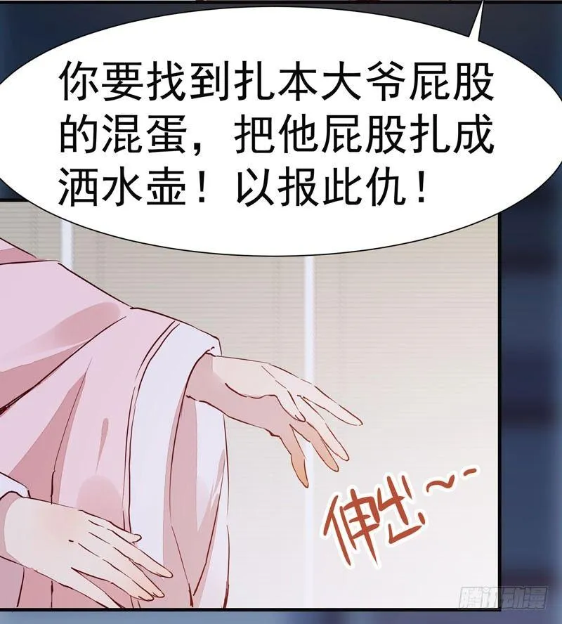第008话 和我签订契约吧少女 第18页