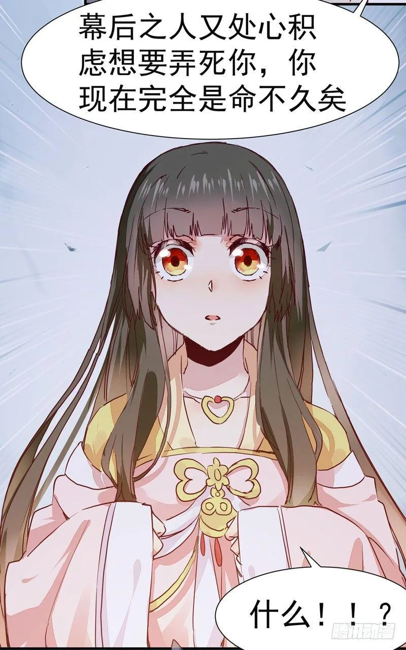 第008话 和我签订契约吧少女 第22页