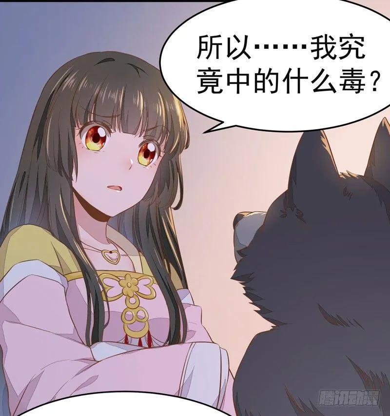 第009话 你醒啦？ 第3页