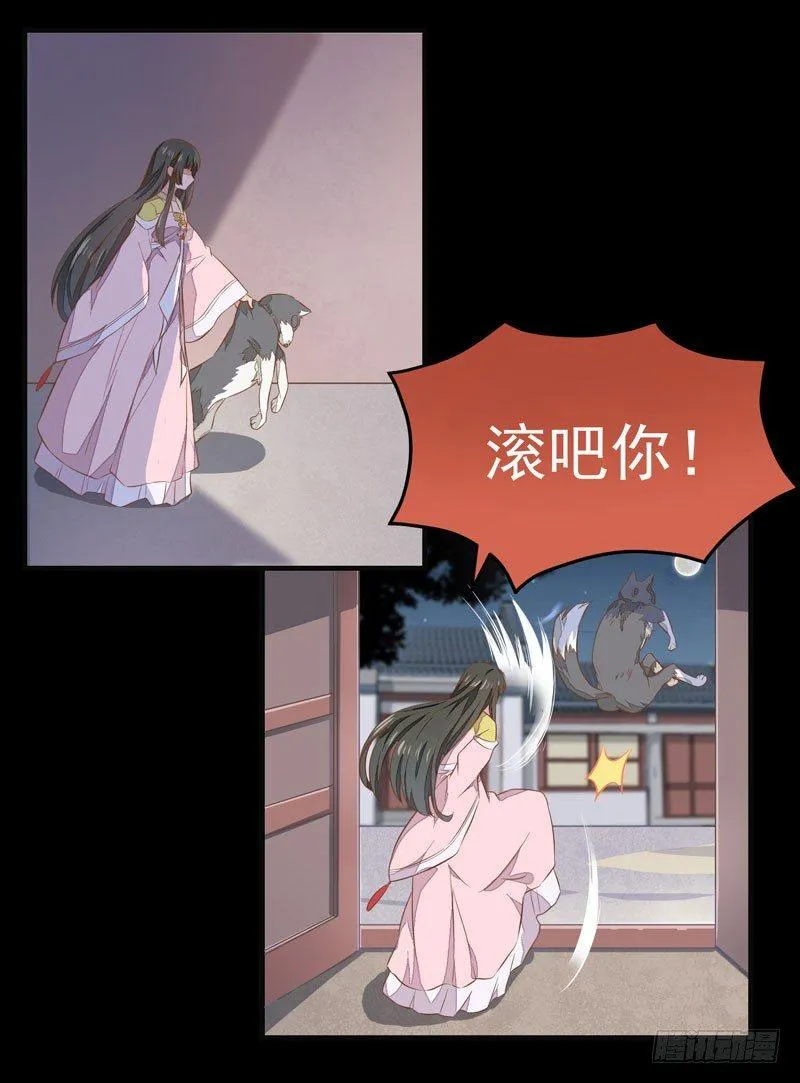 第009话 你醒啦？ 第5页