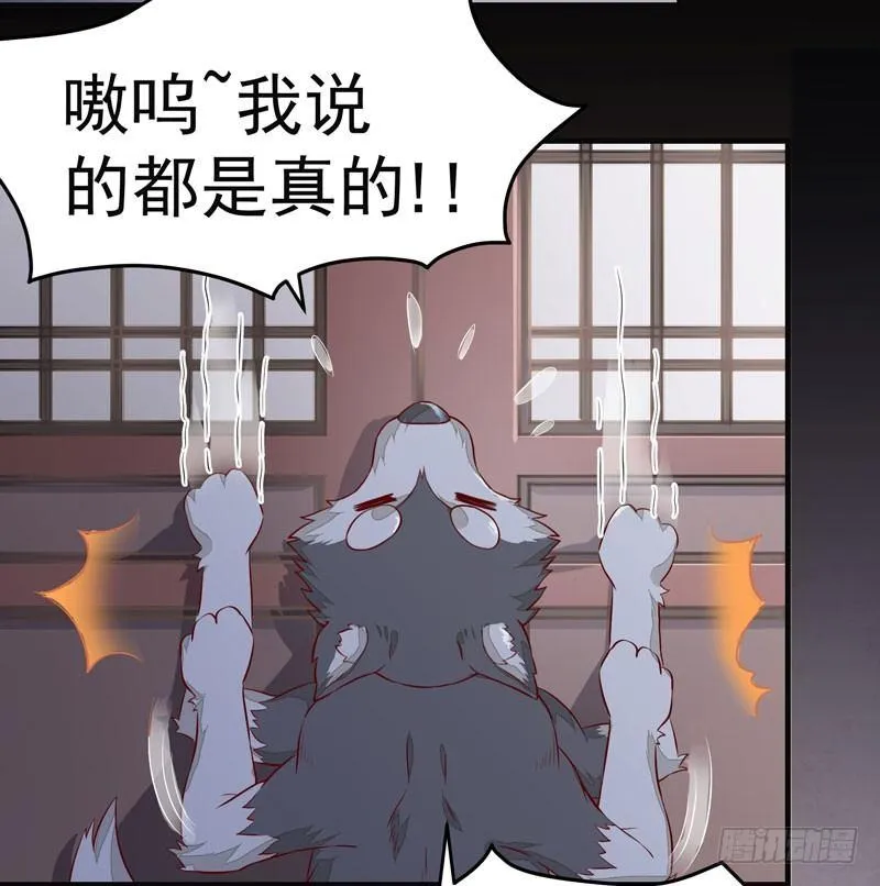 第009话 你醒啦？ 第7页