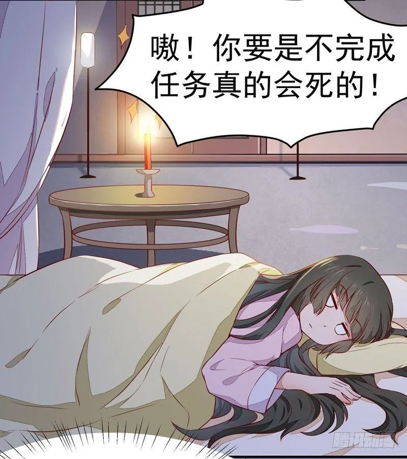 第009话 你醒啦？ 第8页