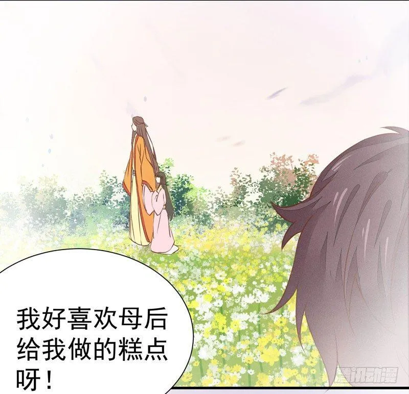 第009话 你醒啦？ 第15页