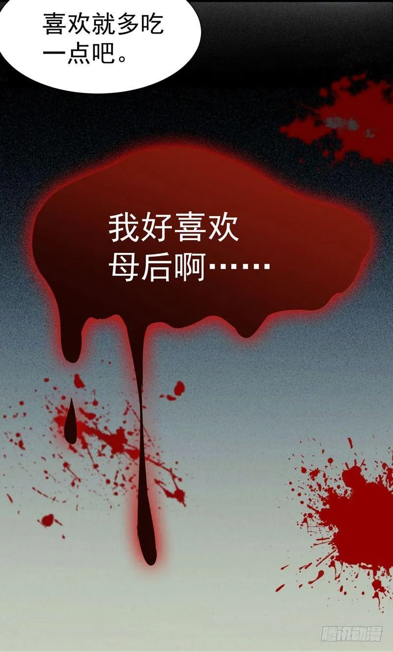 第009话 你醒啦？ 第18页