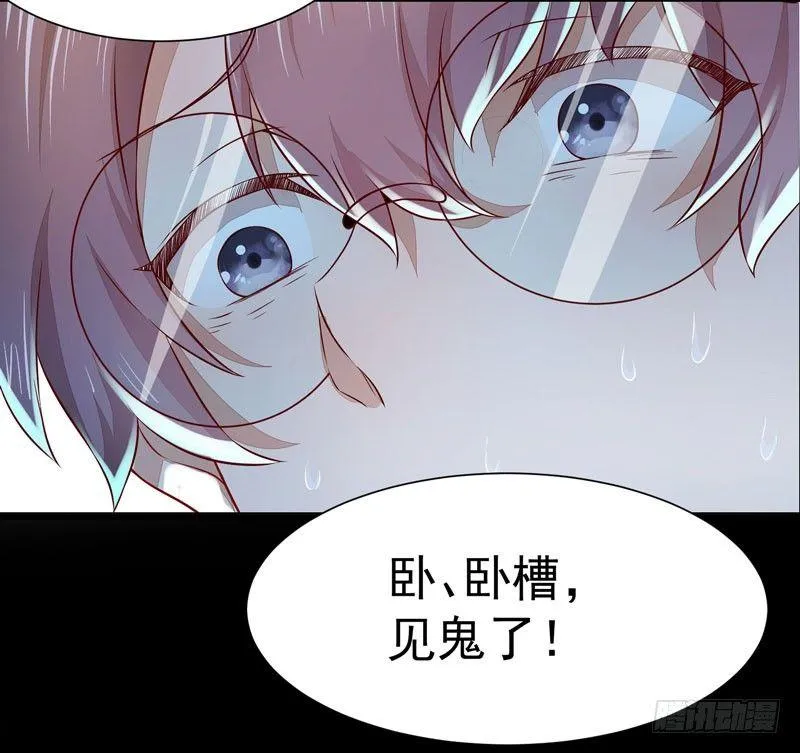 第009话 你醒啦？ 第21页