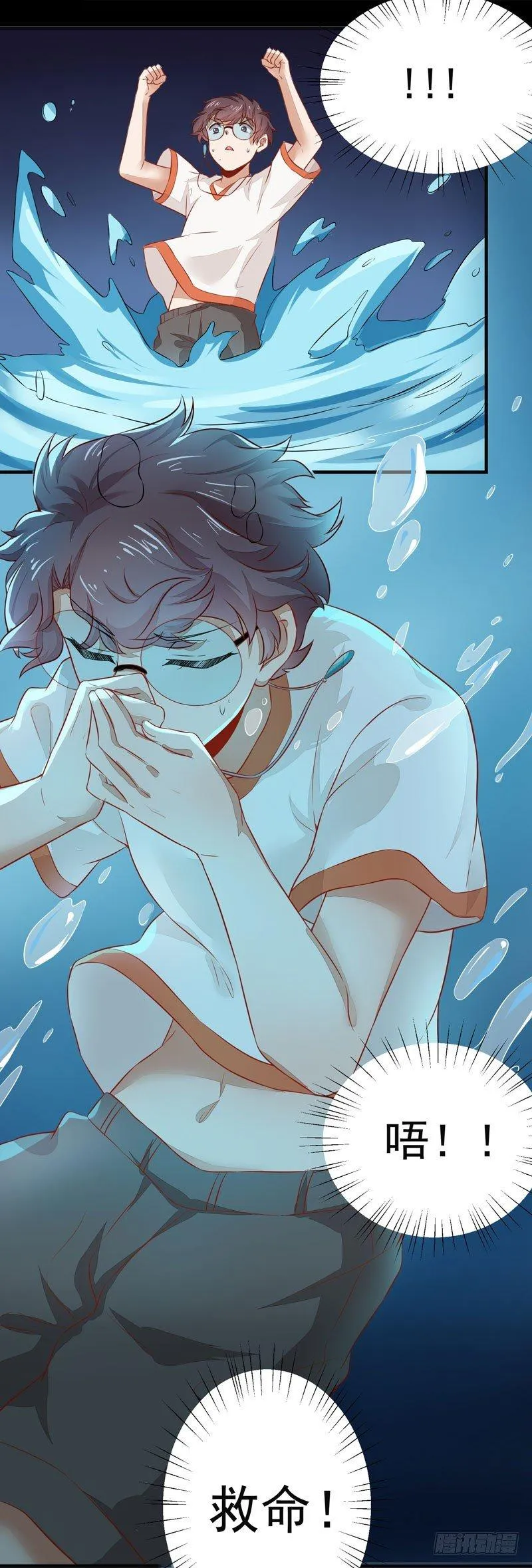 第009话 你醒啦？ 第24页