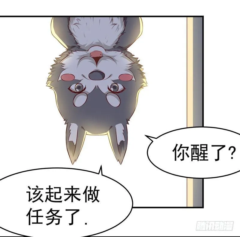 第009话 你醒啦？ 第26页