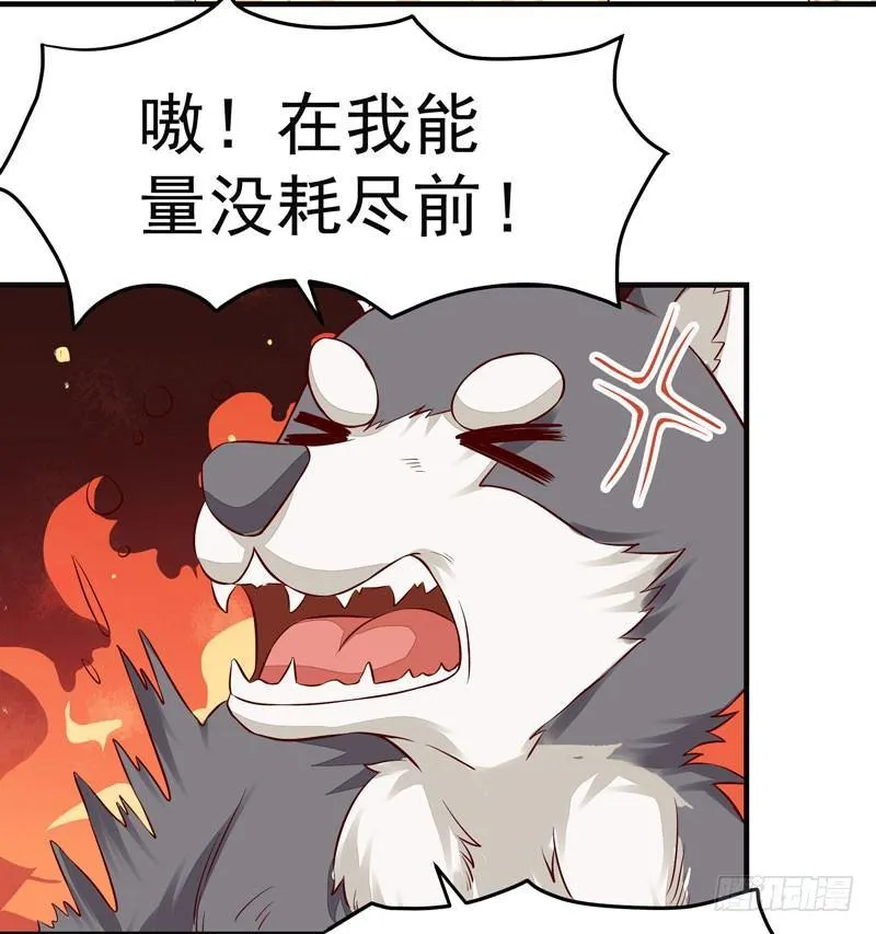 第010话 强制任务 第3页