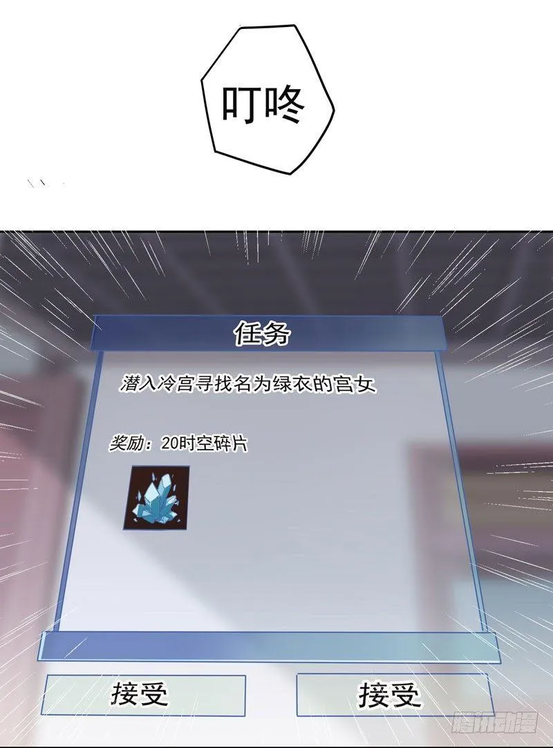 第010话 强制任务 第5页
