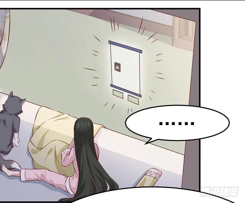 第010话 强制任务 第6页