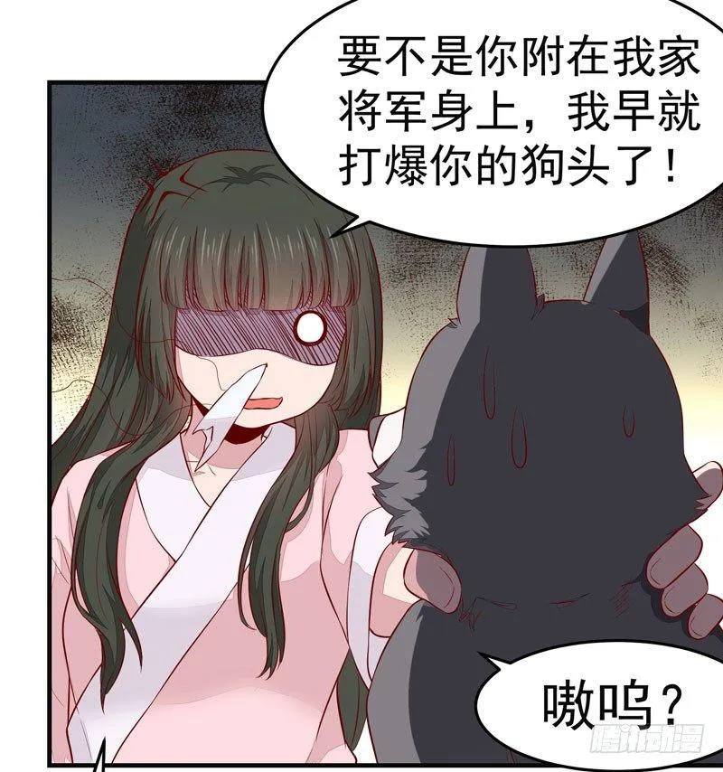 第010话 强制任务 第8页