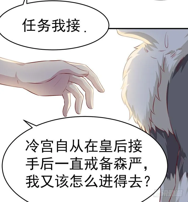 第010话 强制任务 第9页