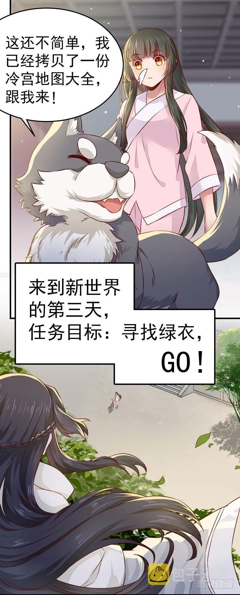 第010话 强制任务 第10页