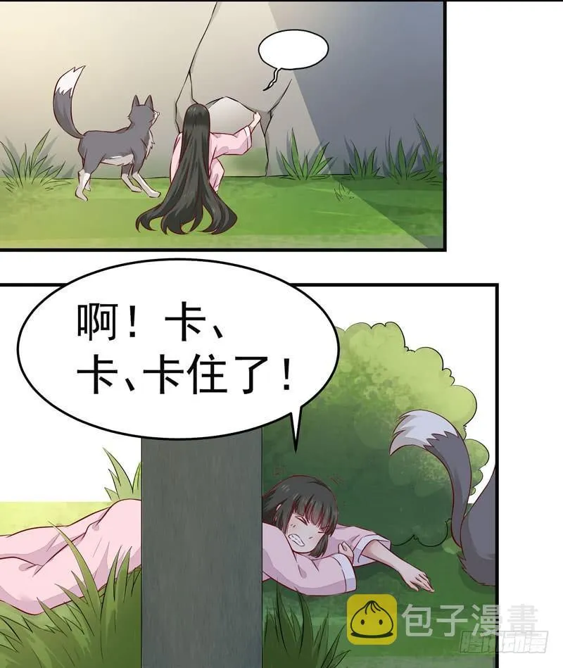 第010话 强制任务 第13页