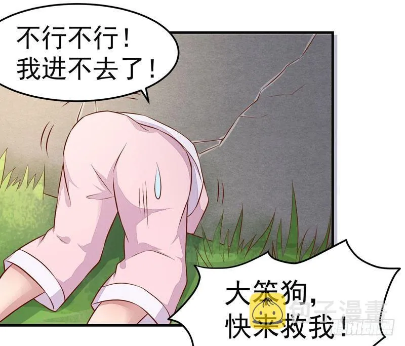 第010话 强制任务 第14页