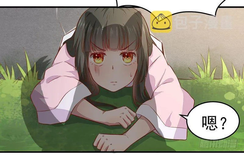 第010话 强制任务 第15页