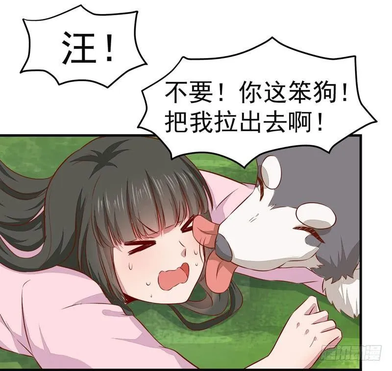 第010话 强制任务 第16页