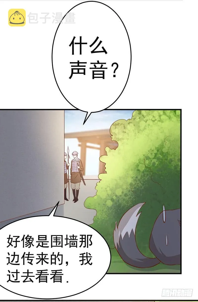 第010话 强制任务 第17页