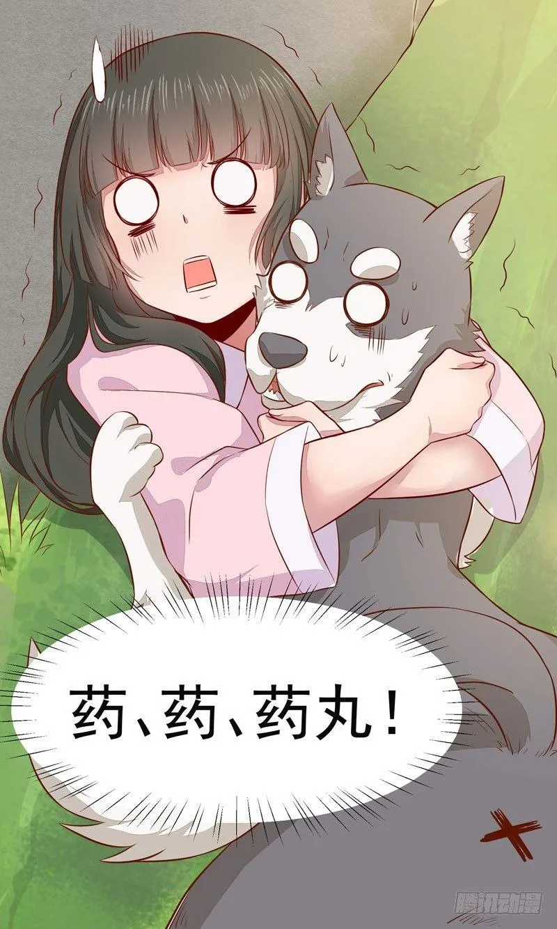 第010话 强制任务 第18页