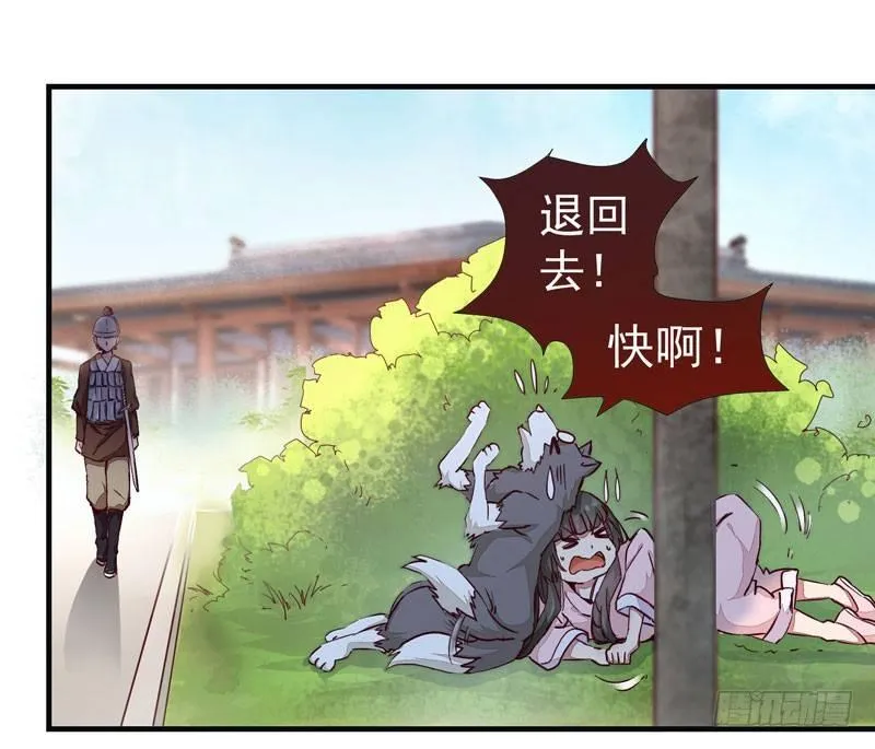 第011话 新角色登场！ 第2页