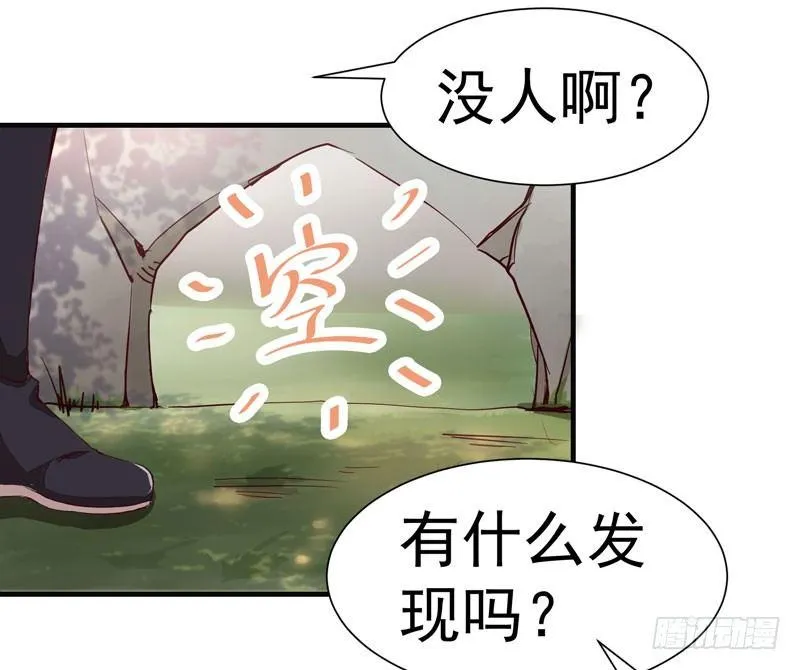 第011话 新角色登场！ 第3页