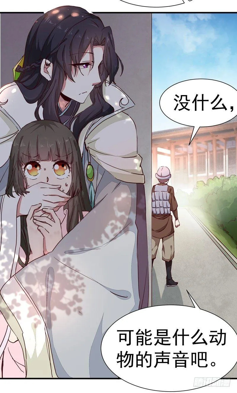 第011话 新角色登场！ 第4页