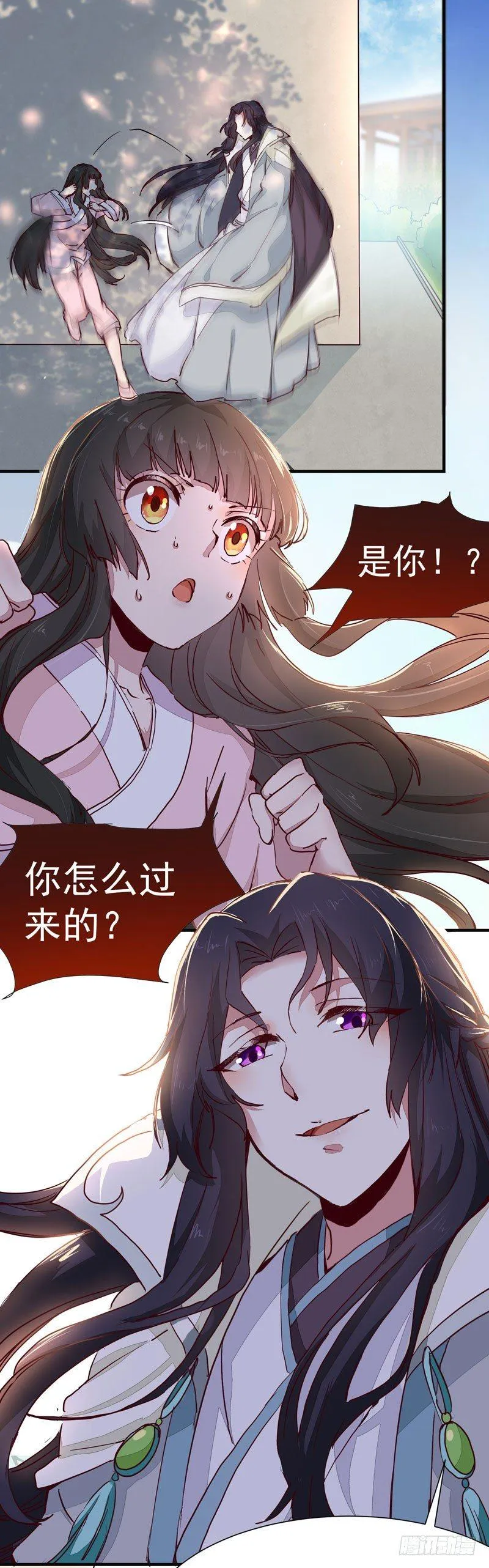 第011话 新角色登场！ 第8页