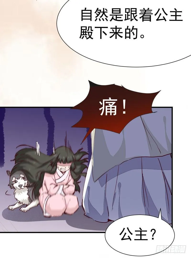 第011话 新角色登场！ 第9页