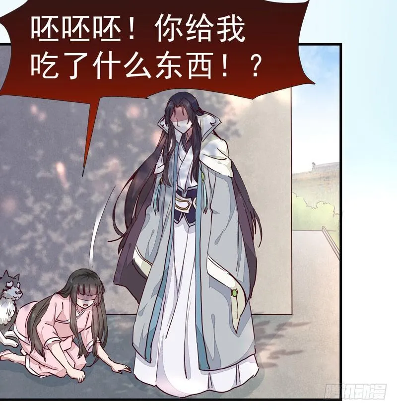 第011话 新角色登场！ 第15页