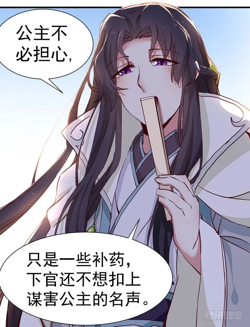 第011话 新角色登场！ 第16页
