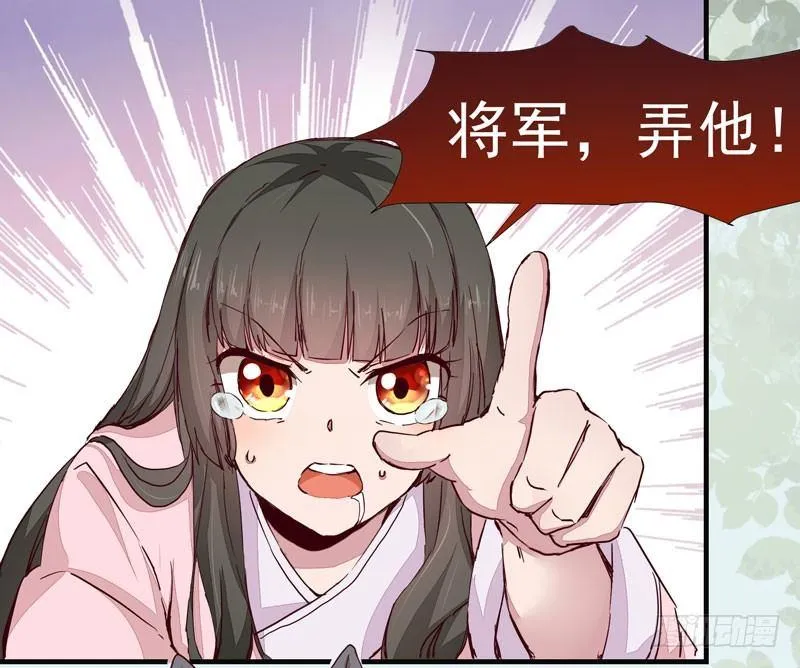 第011话 新角色登场！ 第17页