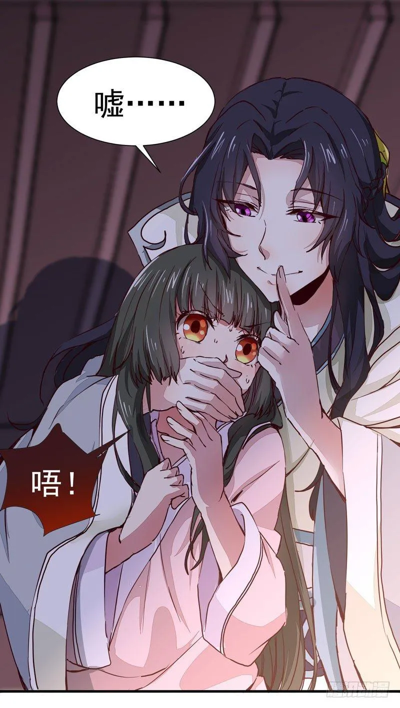 第011话 新角色登场！ 第28页