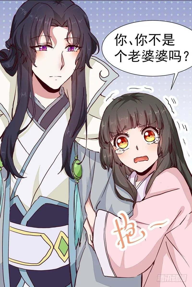 第011话 新角色登场！ 第36页