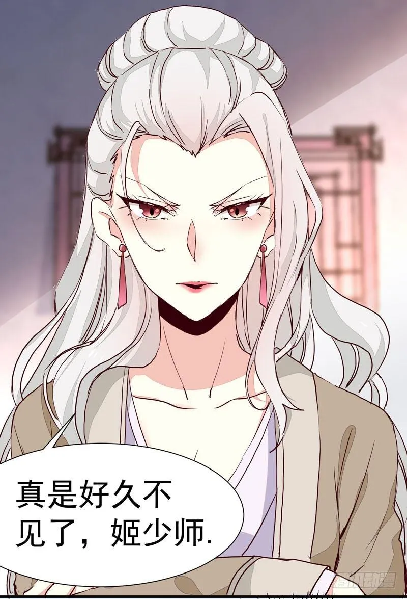 第011话 新角色登场！ 第38页