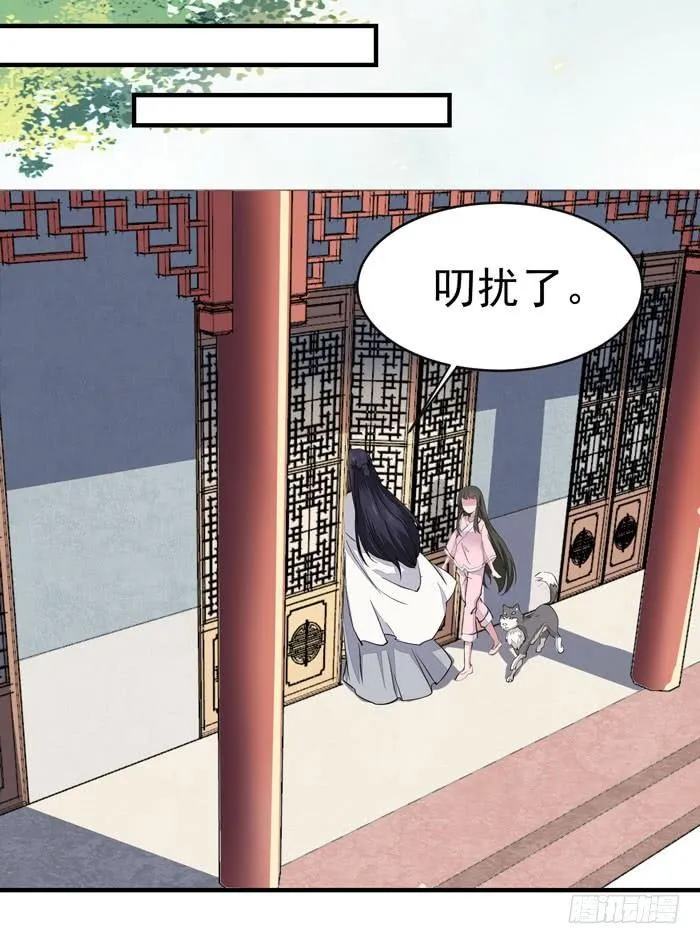 第012话 宫女绿衣 第2页