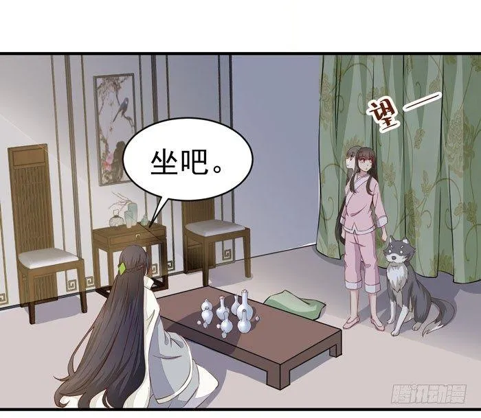 第012话 宫女绿衣 第3页