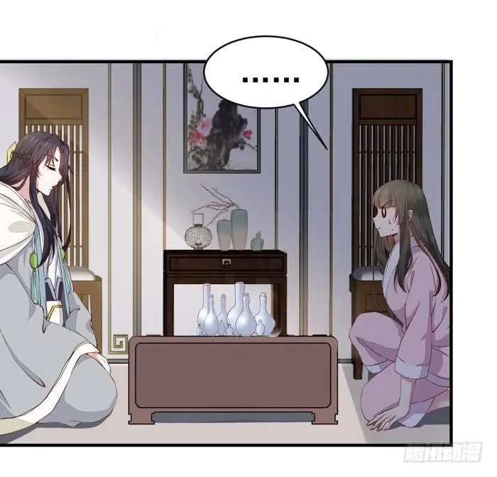 第012话 宫女绿衣 第4页