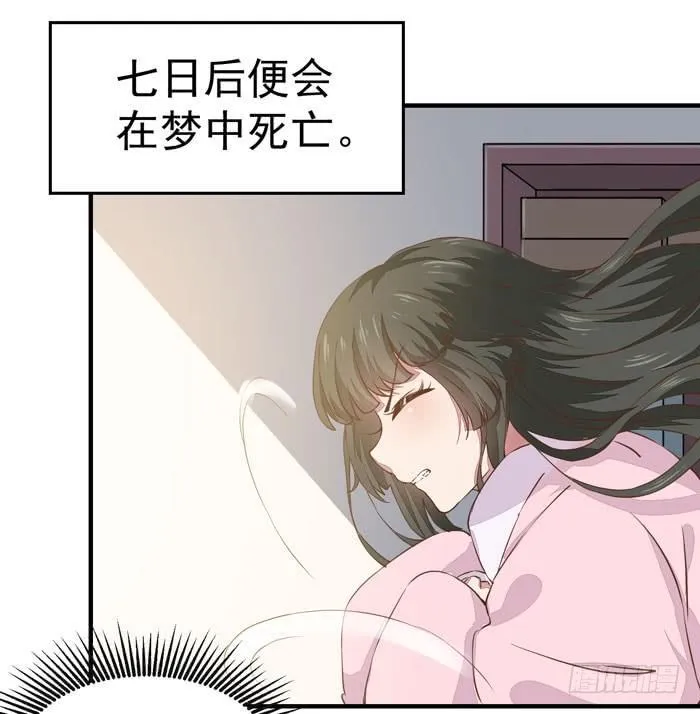 第012话 宫女绿衣 第9页
