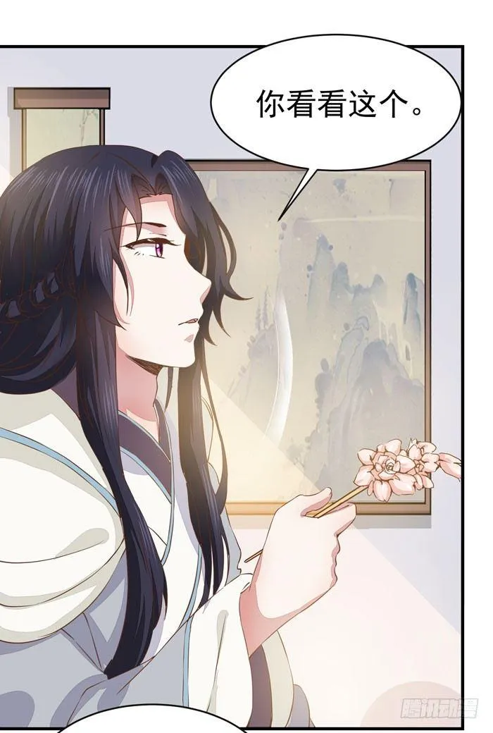 第012话 宫女绿衣 第11页