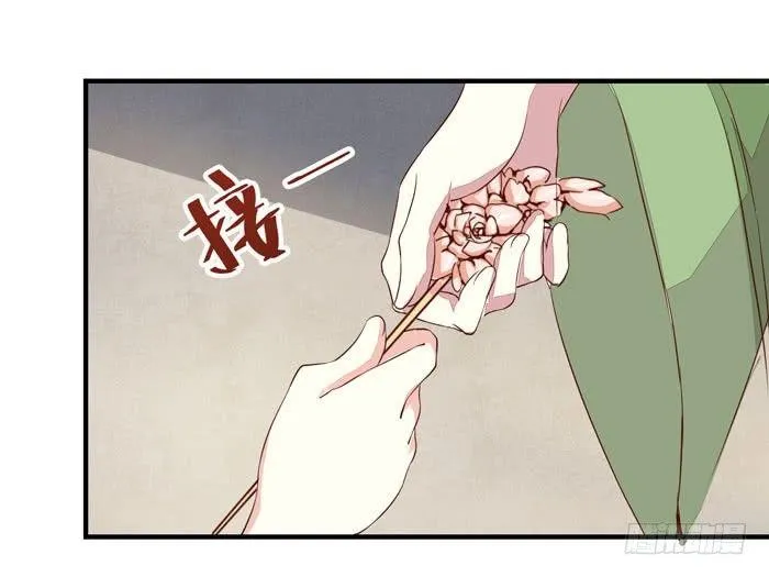 第012话 宫女绿衣 第13页