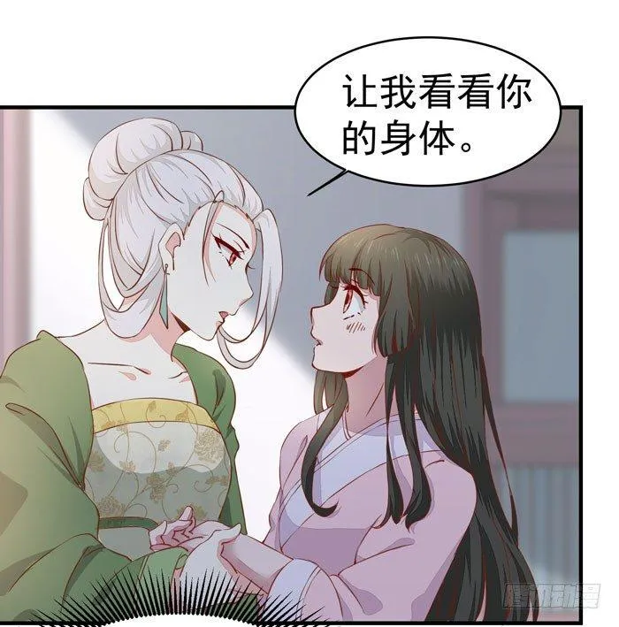 第012话 宫女绿衣 第17页