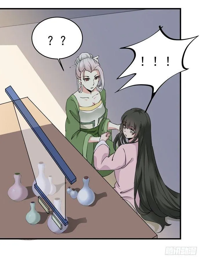 第012话 宫女绿衣 第27页