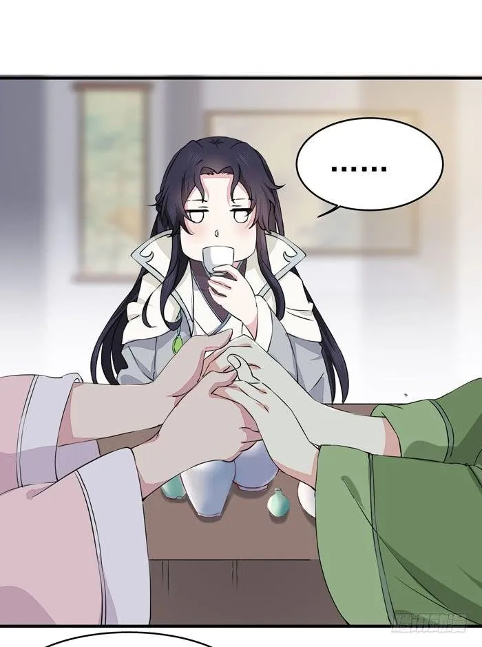 第012话 宫女绿衣 第28页