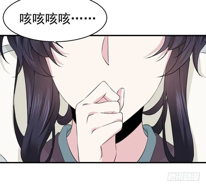 第012话 宫女绿衣 第29页