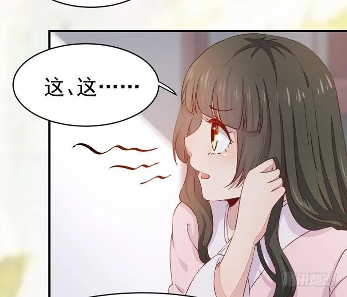 第012话 宫女绿衣 第32页