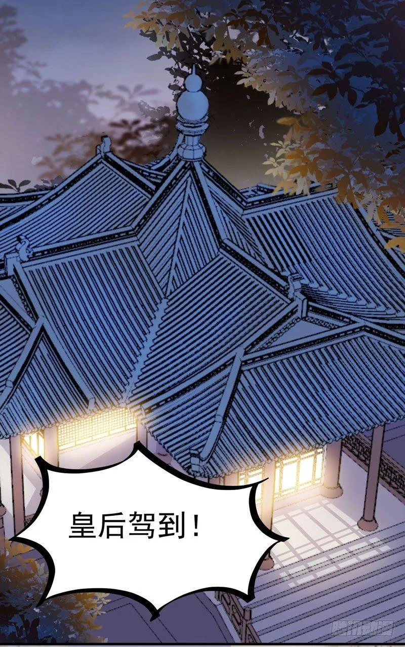 第14话 宫心计：action 第2页