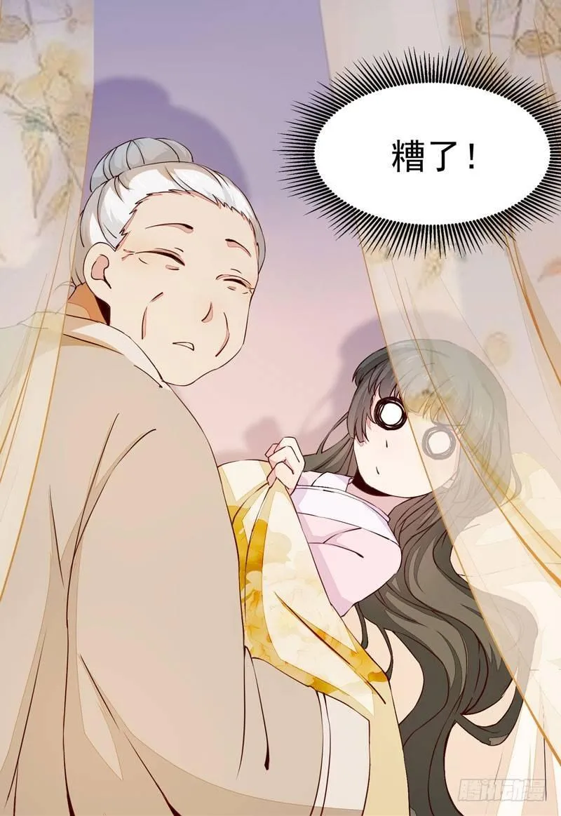 第14话 宫心计：action 第3页