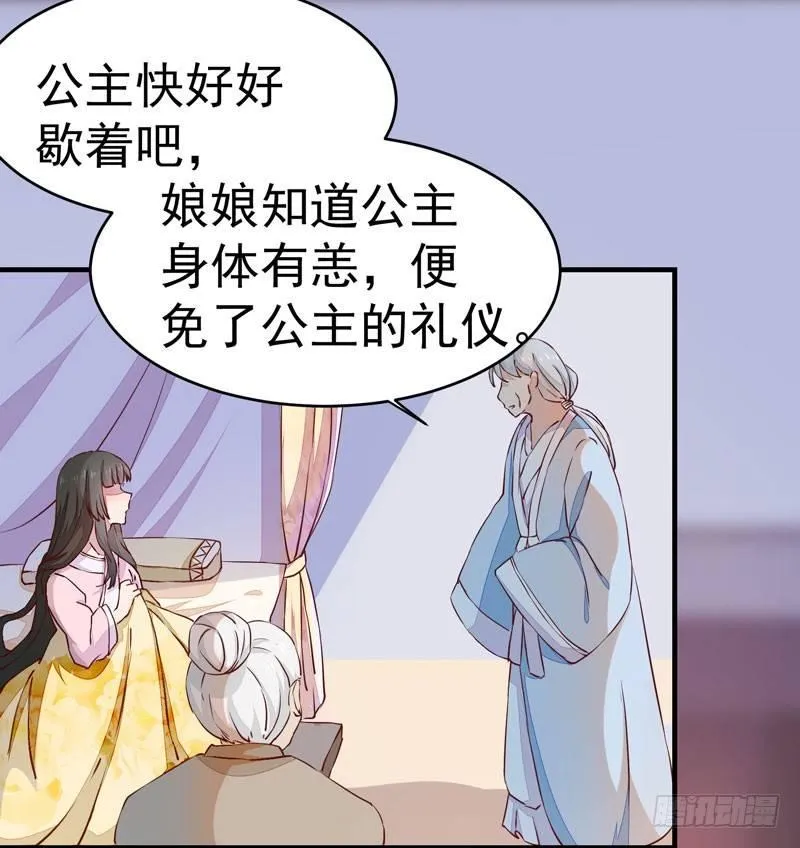 第14话 宫心计：action 第6页