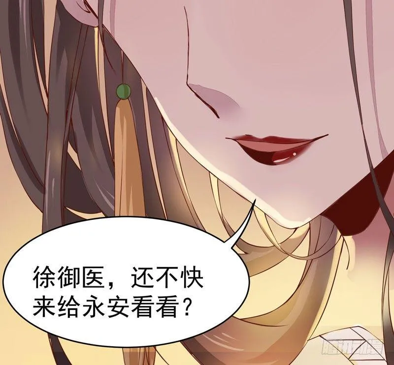 第14话 宫心计：action 第9页